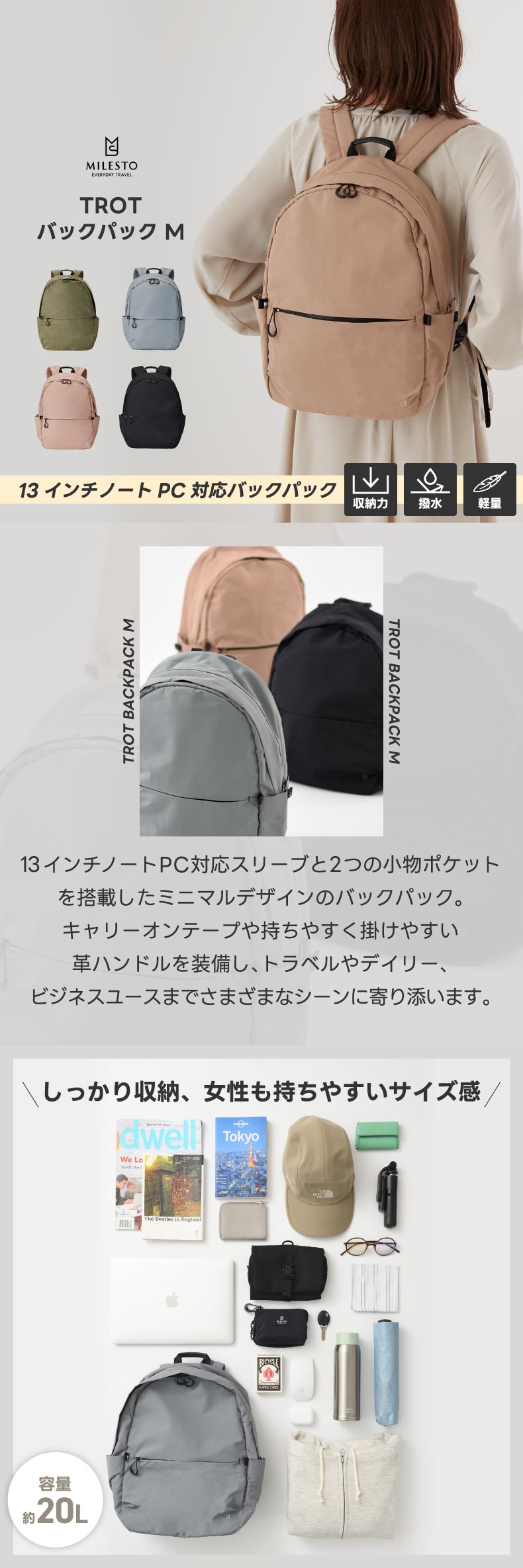 MILESTO リュック 大容量 ミレスト バックパック 20L リュック
