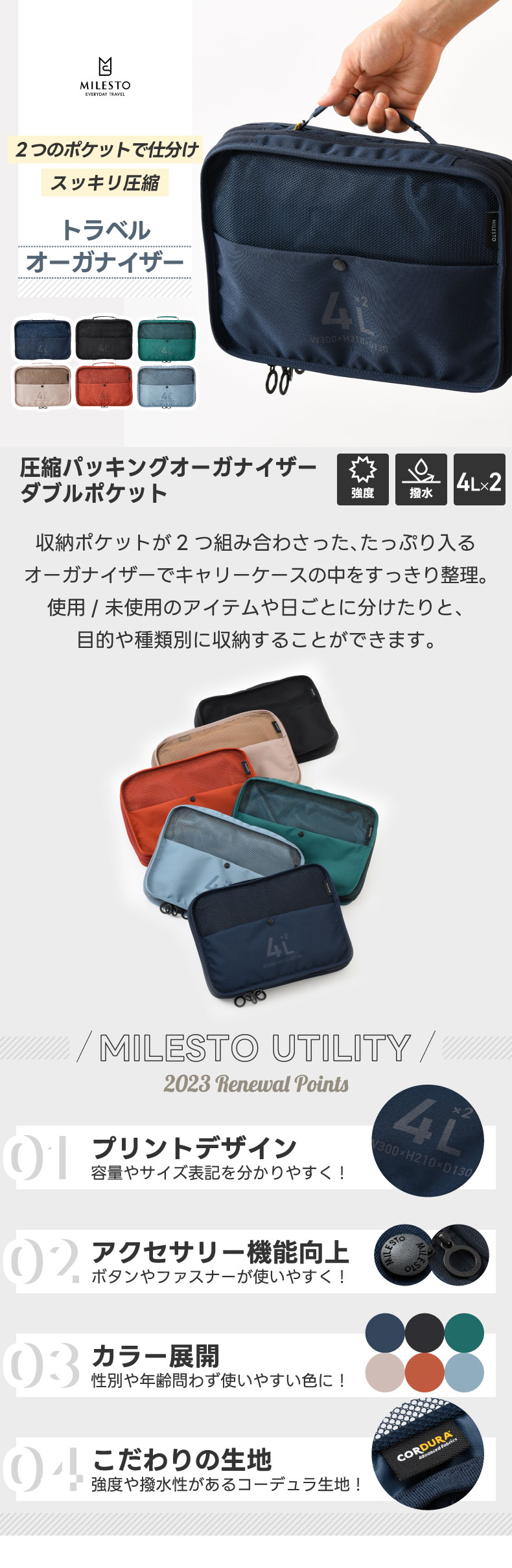 2つのポケットで機能的に収納できる大容量パッキングオーガナイザー