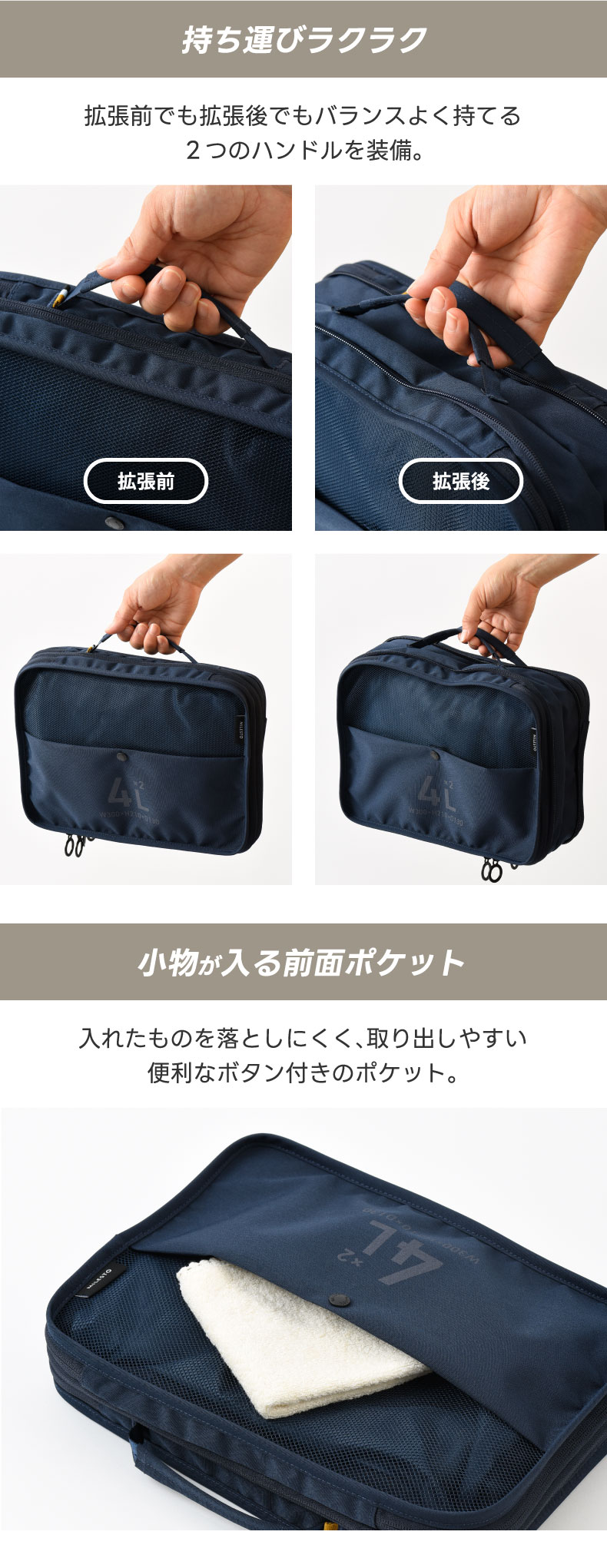 2つのポケットで機能的に収納できる大容量パッキングオーガナイザー
