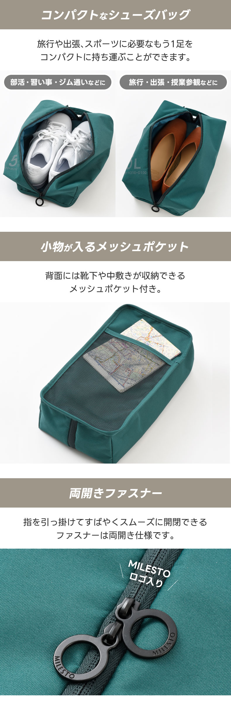 MILESTO UTILITY ミレスト シューズバッグ 大人 5L 消臭機能付き