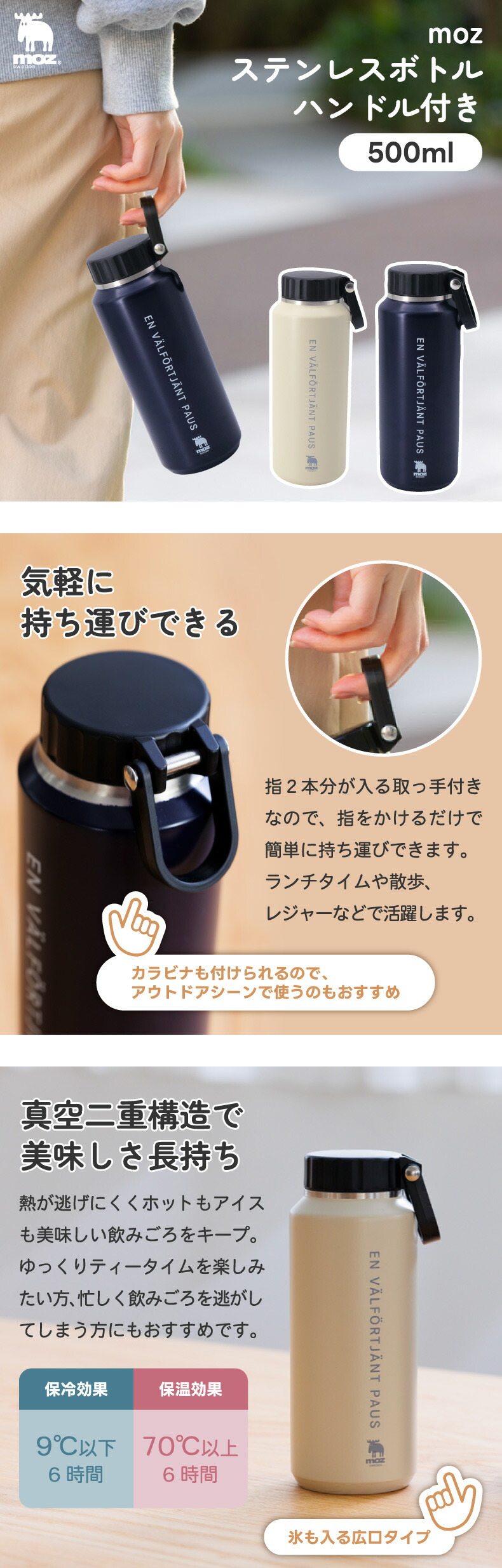 moz（モズ） 水筒 moz 500ml ハンドル付き ステンレスボトル