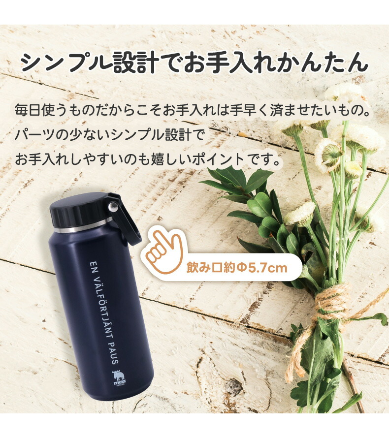 moz（モズ） 水筒 moz 500ml ハンドル付き ステンレスボトル
