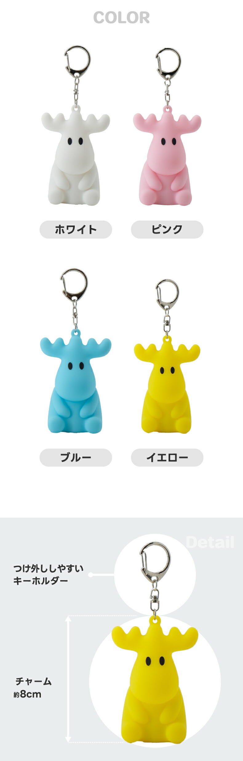 moz（モズ） キーホルダー バッグチャーム シリコンライトチャーム