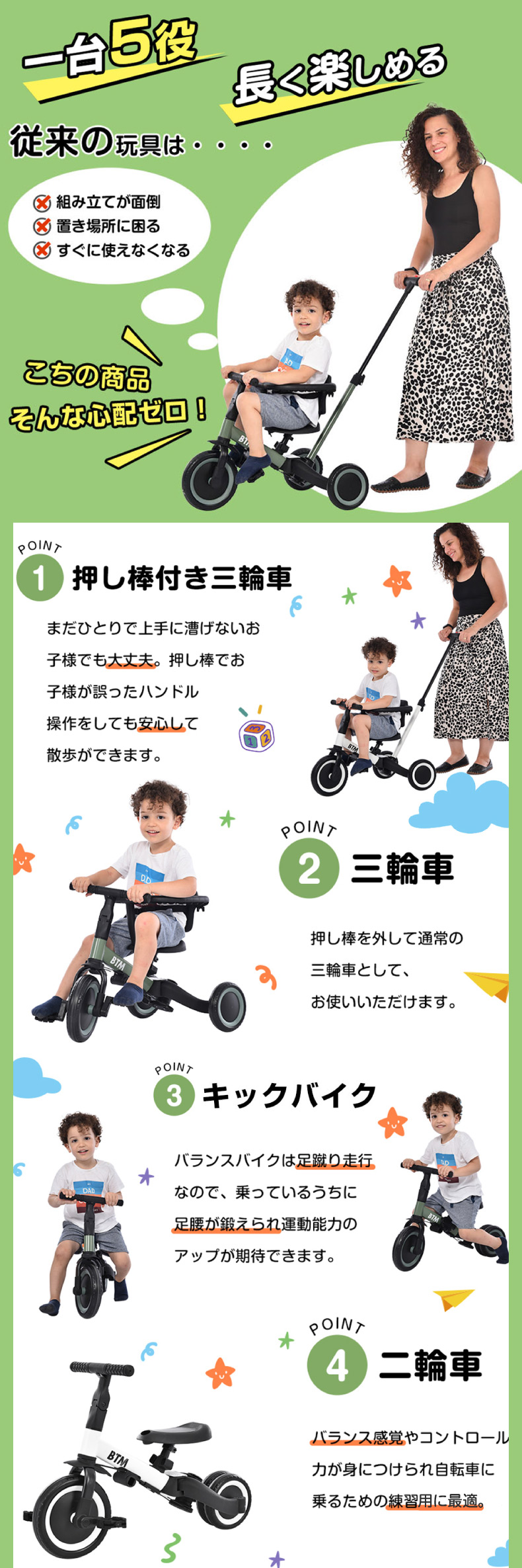 子供用三輪車 5in1 自転車 オリジナル 押し棒付き