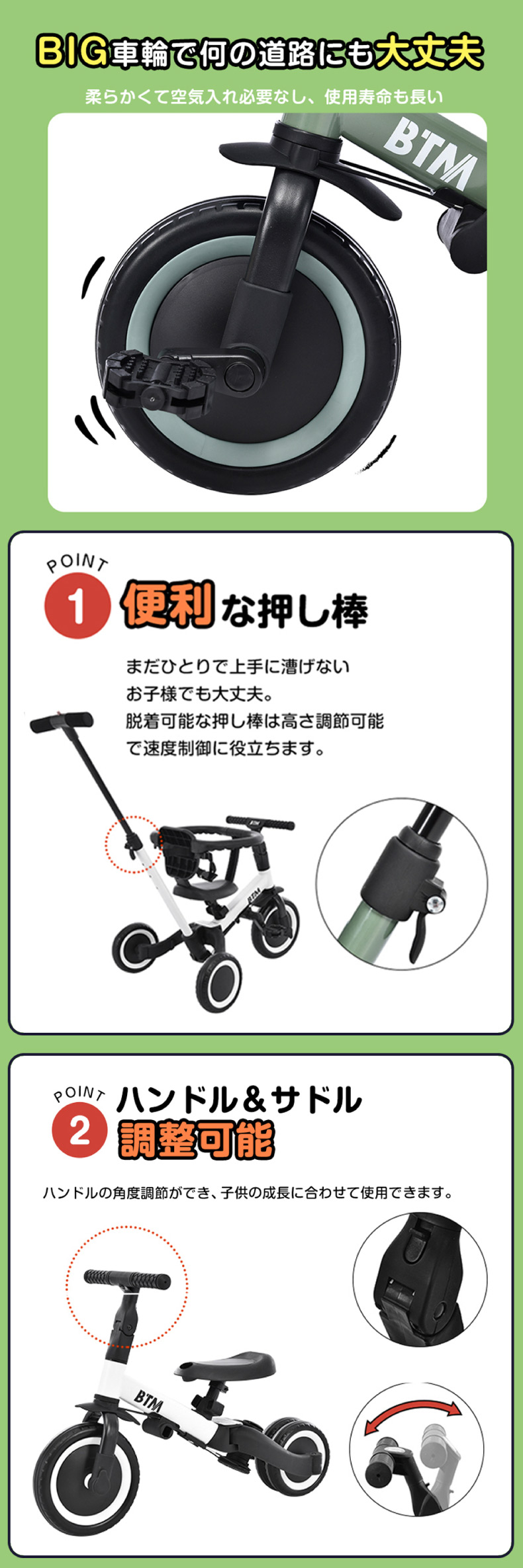 子供用三輪車 5in1 自転車 オリジナル 押し棒付き