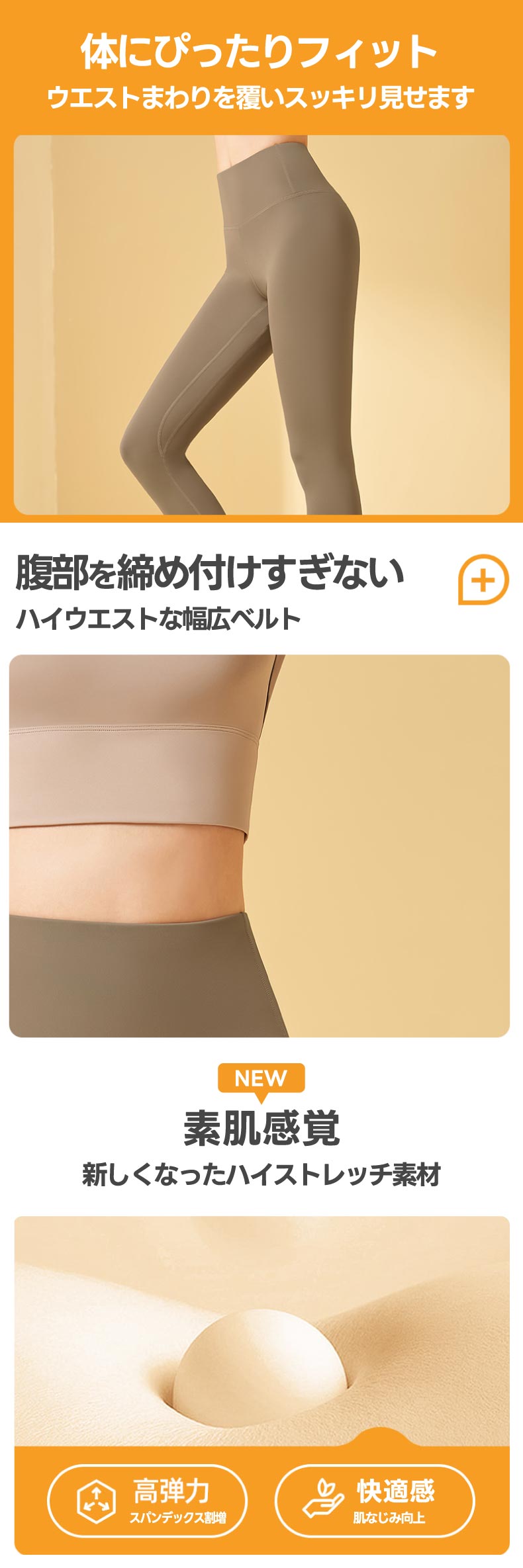 立体裁断で着用感の良いヨガレギンス