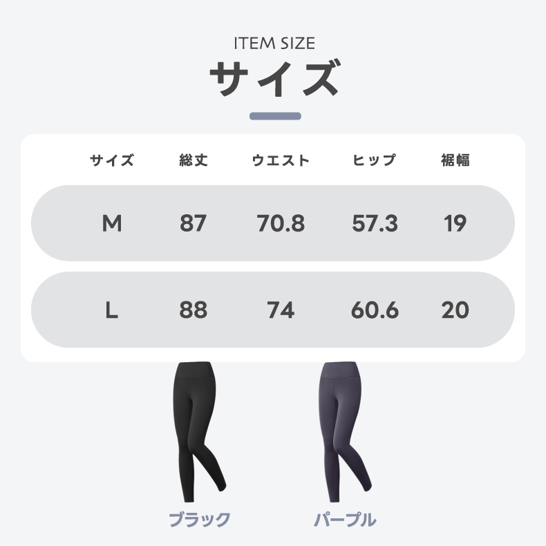 立体裁断で着用感の良いヨガレギンス