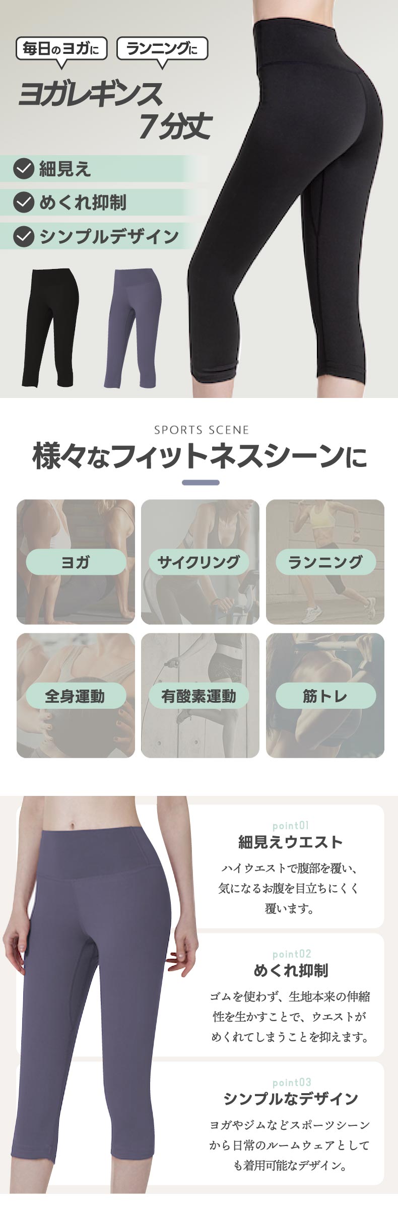 ハイウエストで細見えデザインのヨガレギンス7分丈
