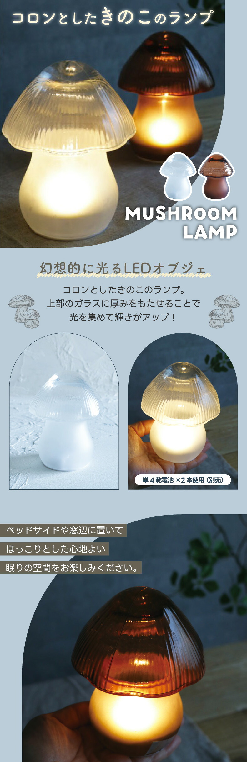 きのこランプ テーブルランプ 間接照明 ガラス おしゃれ ベッドサイド ルームライト
