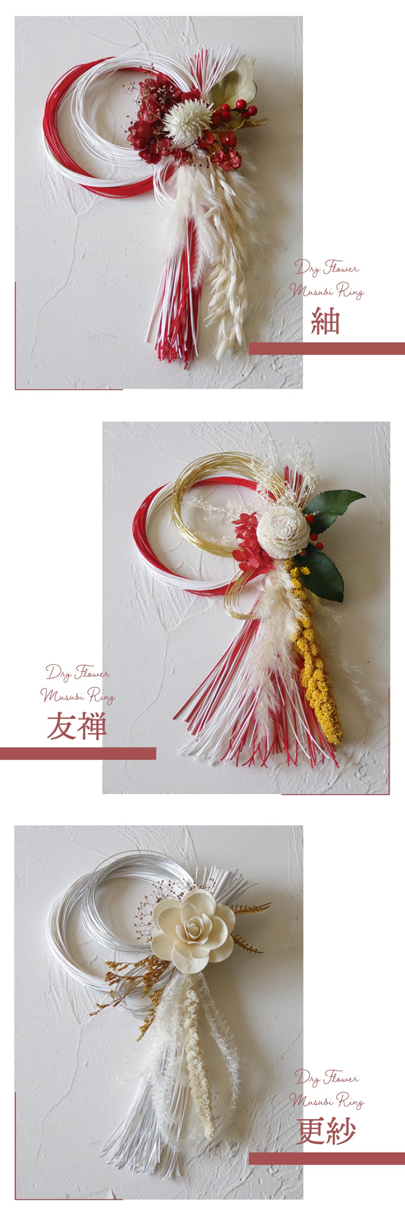 ドライフラワー ムスビ リング 正月飾り お正月 新年 水引 豪華 華やか