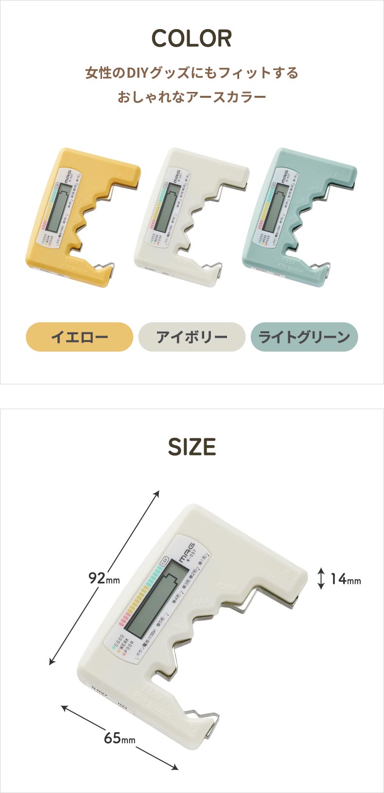 電池チェッカー デジタル MAG バッテリーチェッカー デジタル電池チェッカー 電池 電池残量チェッカー 電源不要 アルカリ マンガン 乾電池 ボタン 電池 : mecu - 通販 - Yahoo!ショッピング