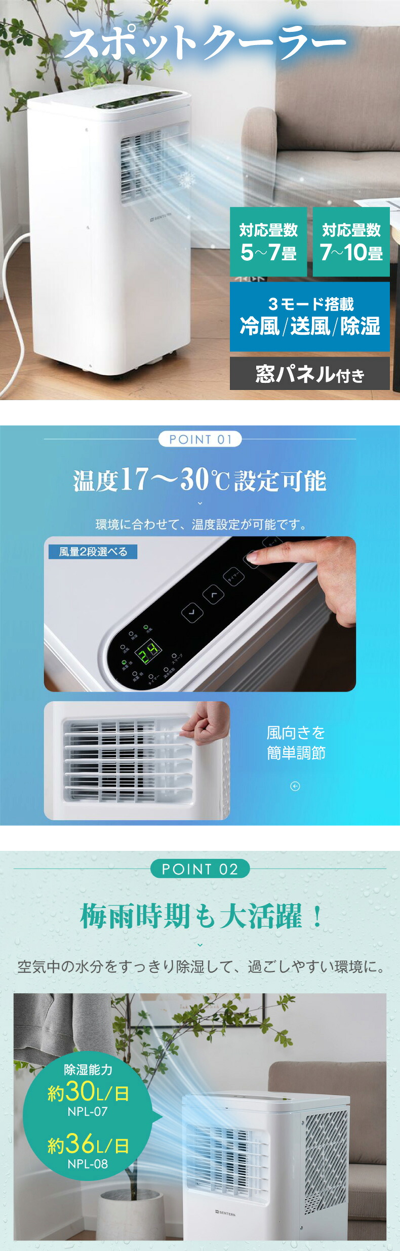 スポットクーラー 家庭用 工事不要 キャスター付き 移動式エアコン 冷風機 除湿 送風