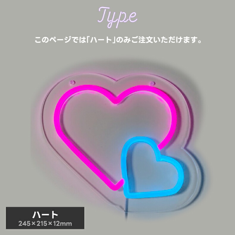 POPでおしゃれなネオン風LEDサイン