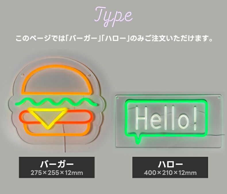 POPでおしゃれなネオン風LEDサイン
