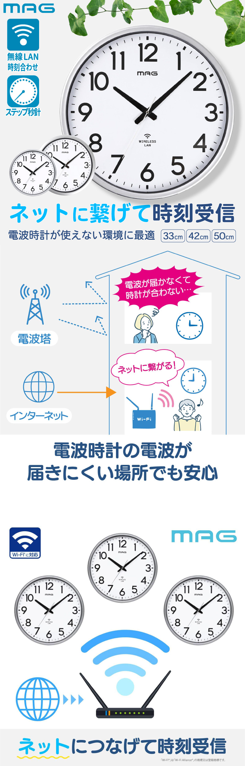 MAG（ノア精密） 掛け時計 Wi-Fi 無線LAN 大型 50cm ネット時刻同期