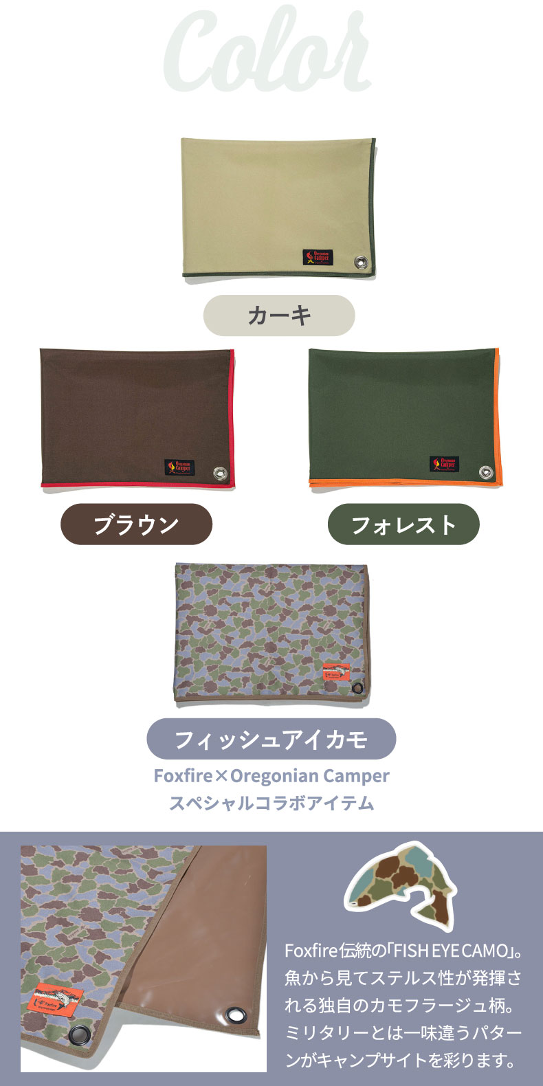 Oregonian Camper オレゴニアンキャンパー グランドシート M