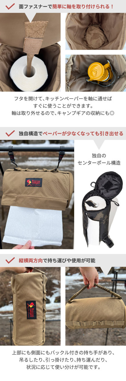 Oregonian Camper 2点とキッチンペーパー2個の4点セット オレゴニアンキャンパー キッチンペーパーホルダー 【選べる特典