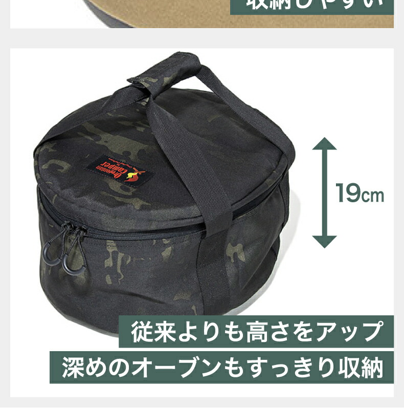 ダッチオーブンセット オレゴニアンキャンパー 楽天市場】オレゴニアンキャンパー ダッチオーブンケース R