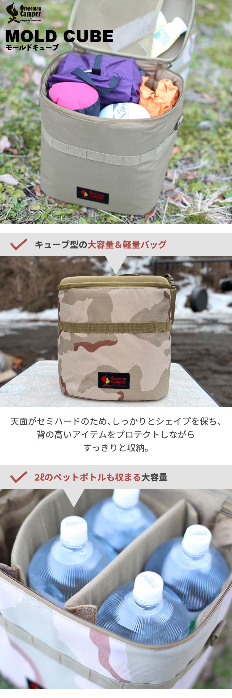 Oregonian Camper オレゴニアンキャンパー 大容量 軽量 バッグ