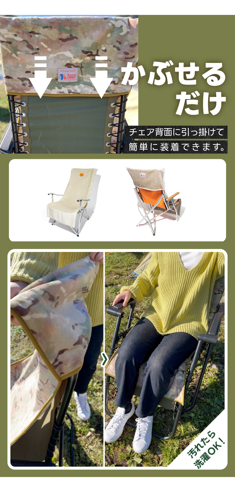 Oregonian Camper（オレゴニアンキャンパー） チェアカバー キャンプ L
