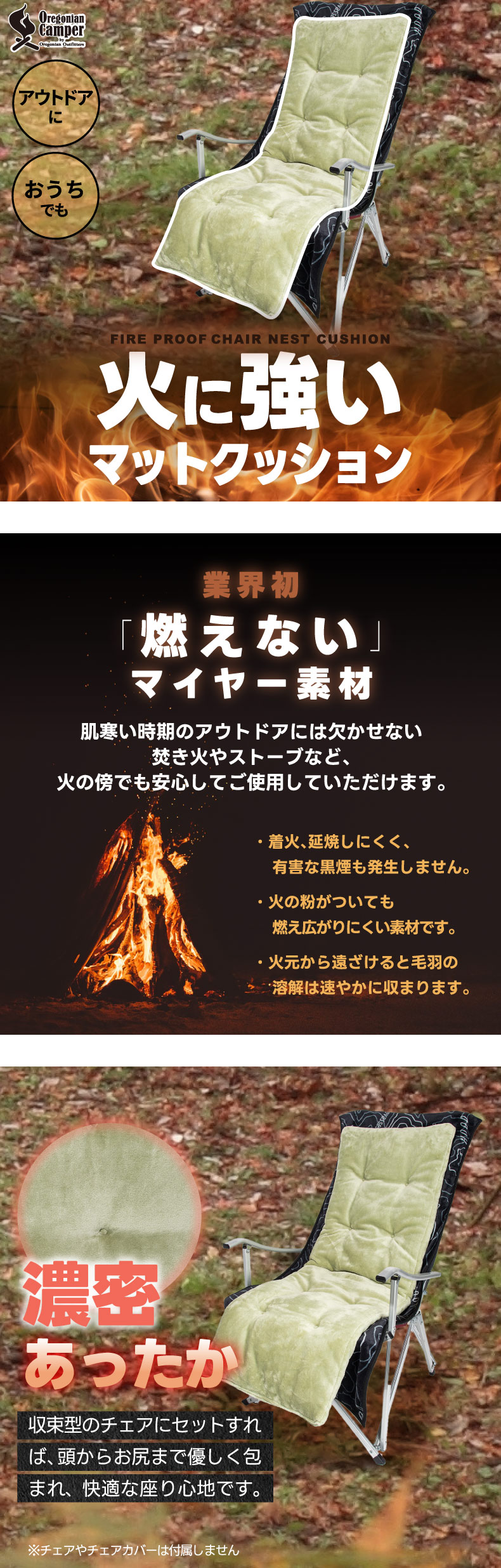 Oregonian Camper（オレゴニアンキャンパー） 難燃素材 マット