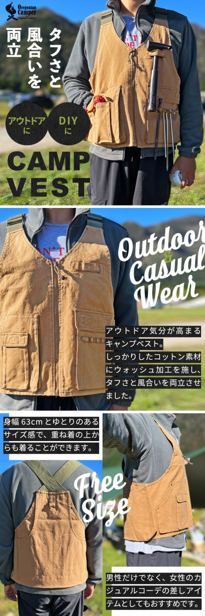 Snow Peak - Oregonian Camper キャンプベスト Oregonian Camper オレゴニアンキャンパー キャンプベスト