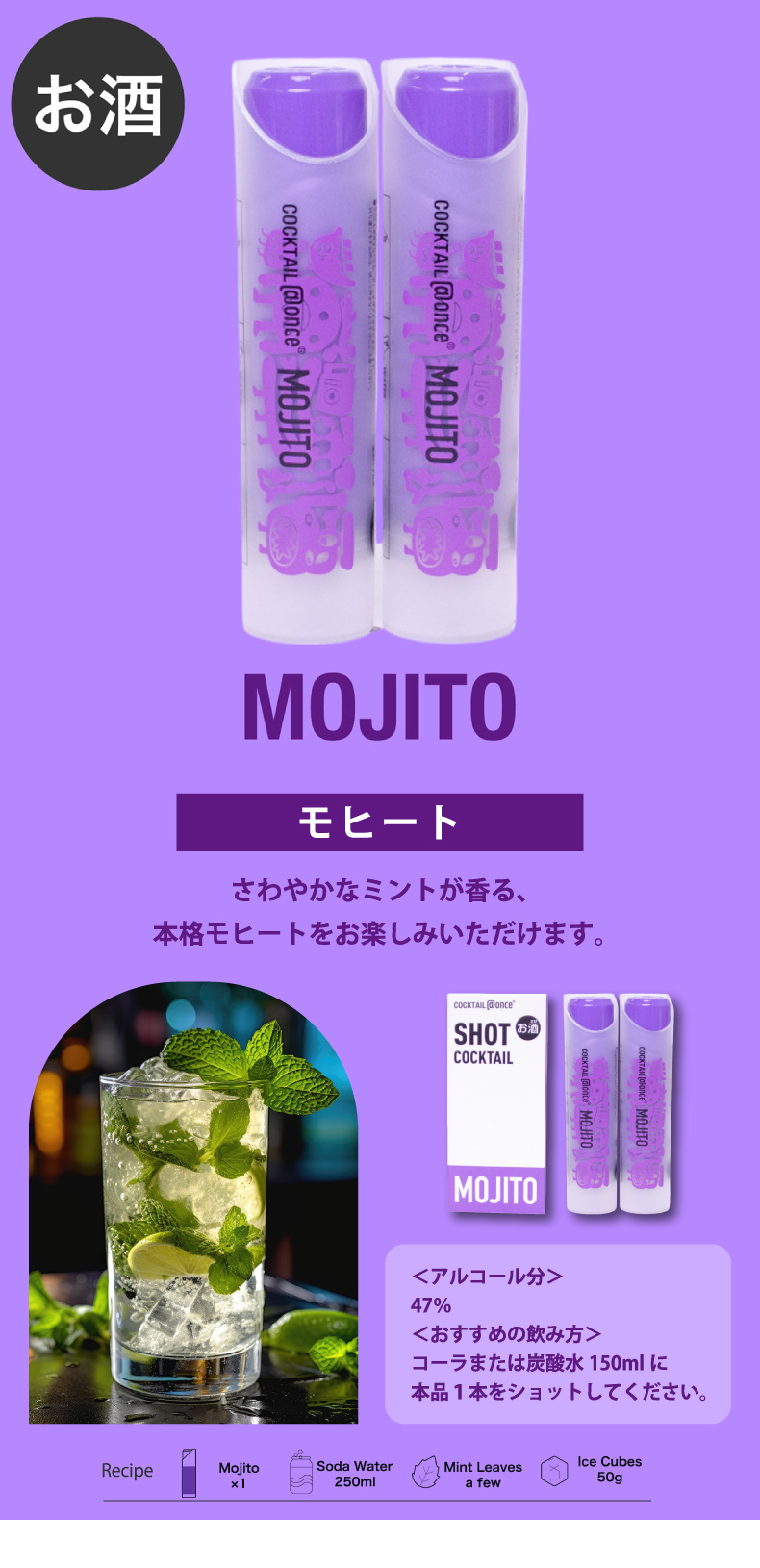 カクテルリキュール @once アットワンス 16ml 2本セット 飲み比べ