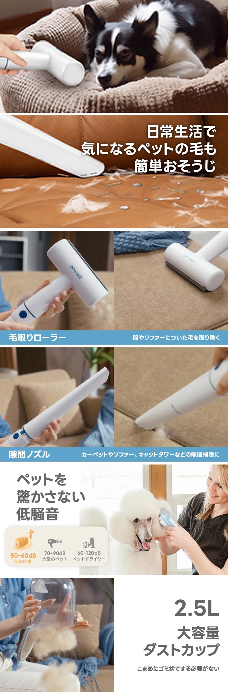 ブロー、トリミング、掃除機。ペットに必要なお手入れがこの1台で！