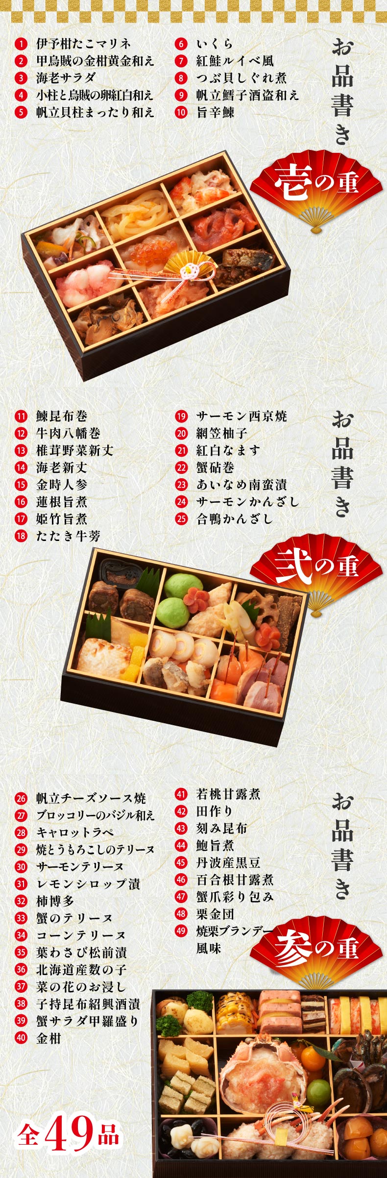 海産物を盛り込んだ和洋折衷おせち