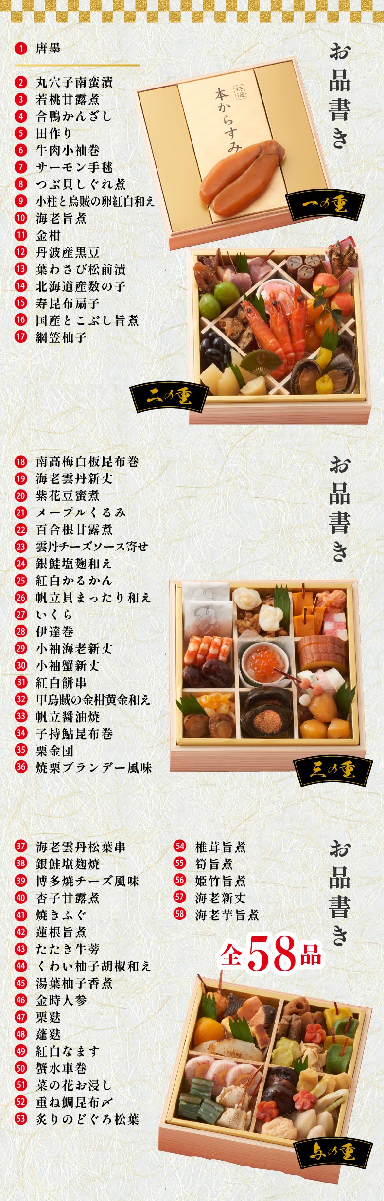 おせち料理 2026 お正月 おせち 予約 山福 味百華 四段重 6.5寸 58品