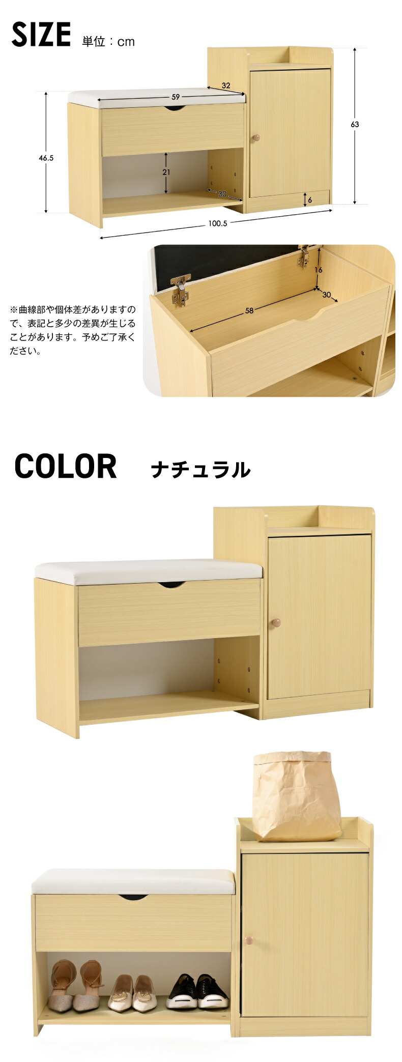 シューズラック付き玄関ベンチ