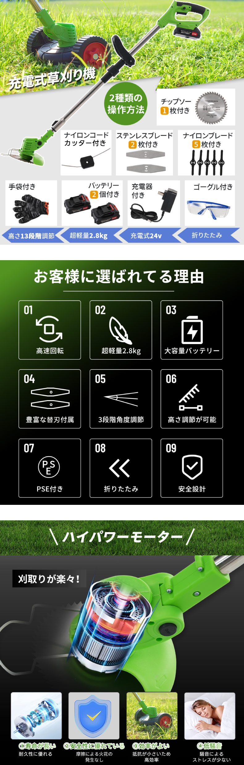 4種の替え刃付き コンパクトで軽量な充電式草刈機
