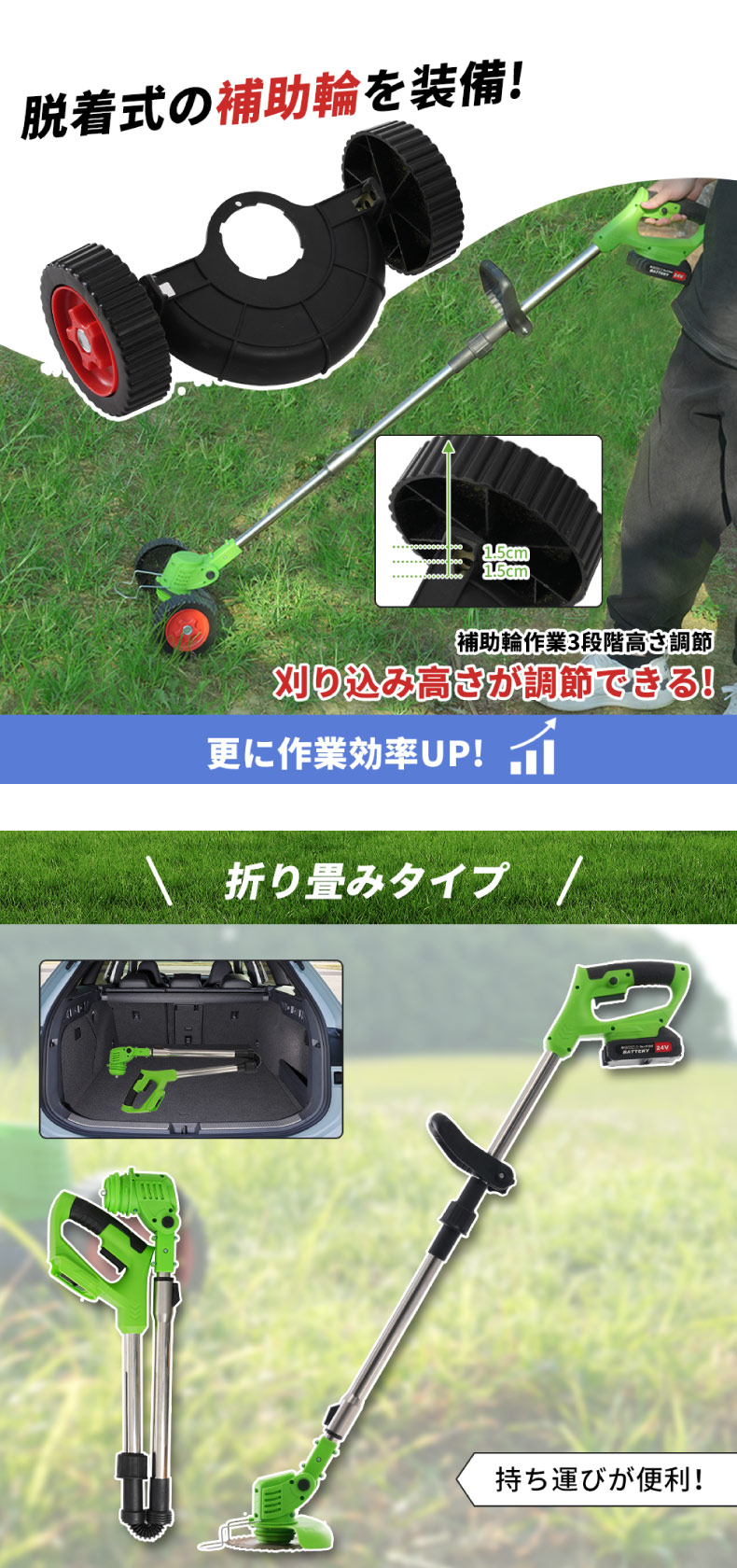 4種の替え刃付き コンパクトで軽量な充電式草刈機