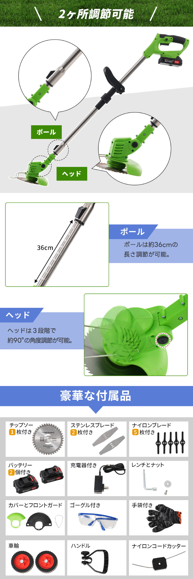 4種の替え刃付き コンパクトで軽量な充電式草刈機