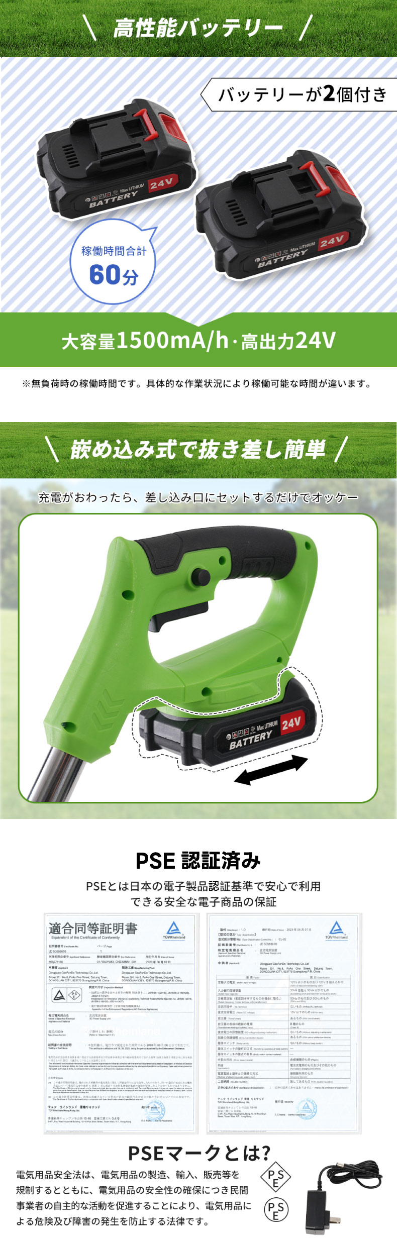 4種の替え刃付き コンパクトで軽量な充電式草刈機