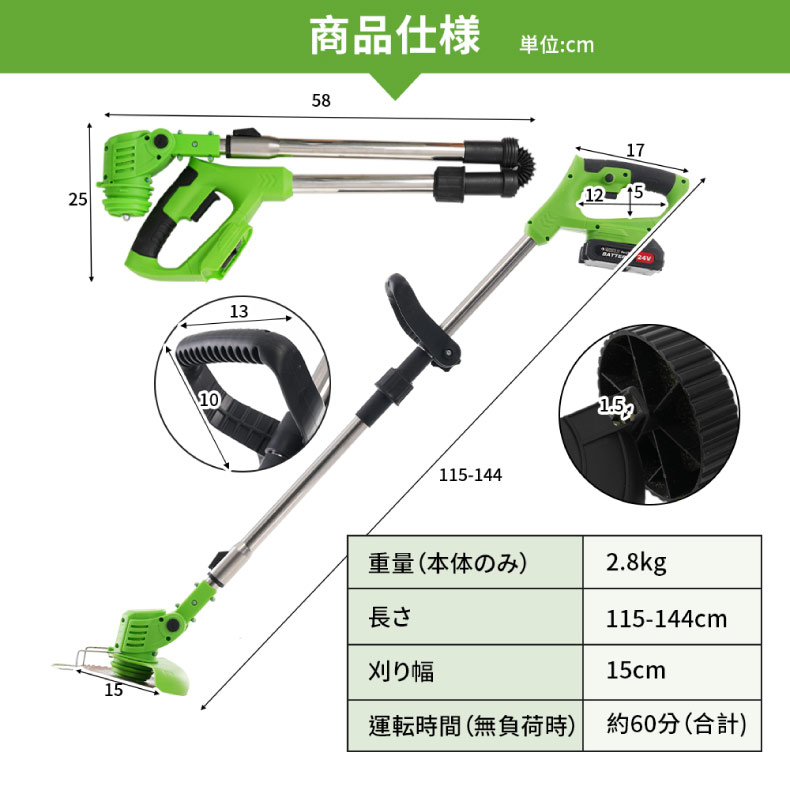 4種の替え刃付き コンパクトで軽量な充電式草刈機