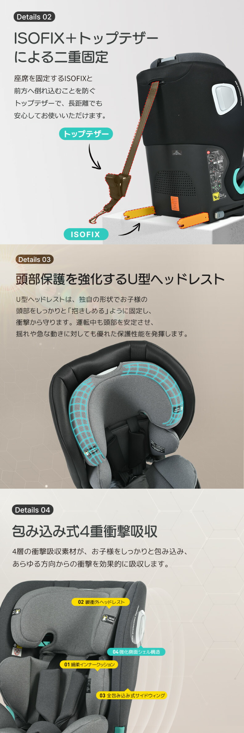 大切な子供のために、安全性にこだわったチャイルドシート