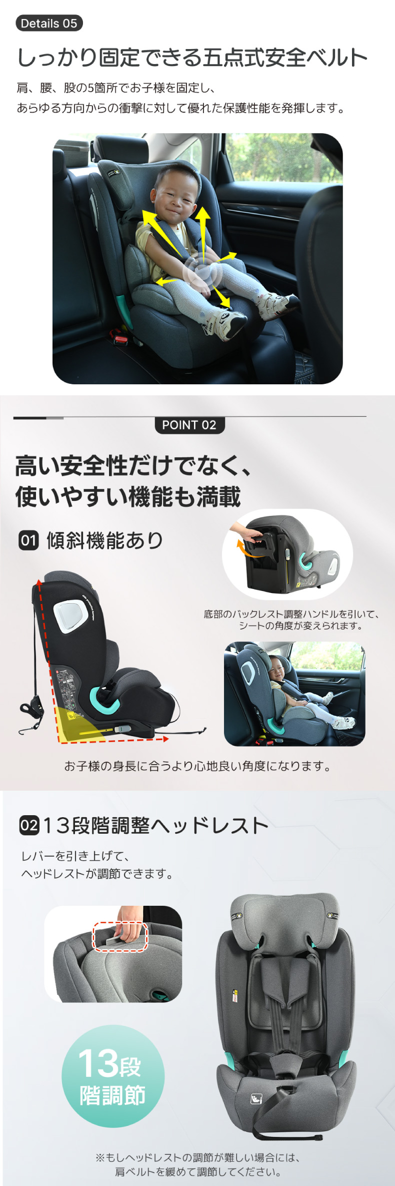 大切な子供のために、安全性にこだわったチャイルドシート