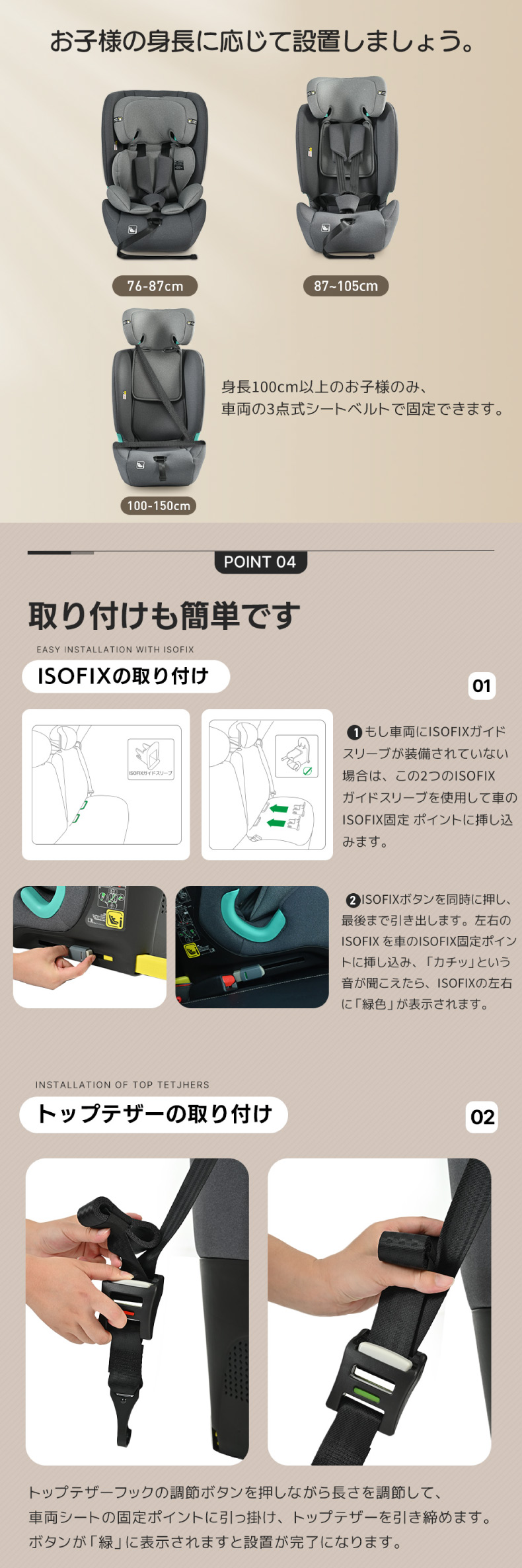 大切な子供のために、安全性にこだわったチャイルドシート