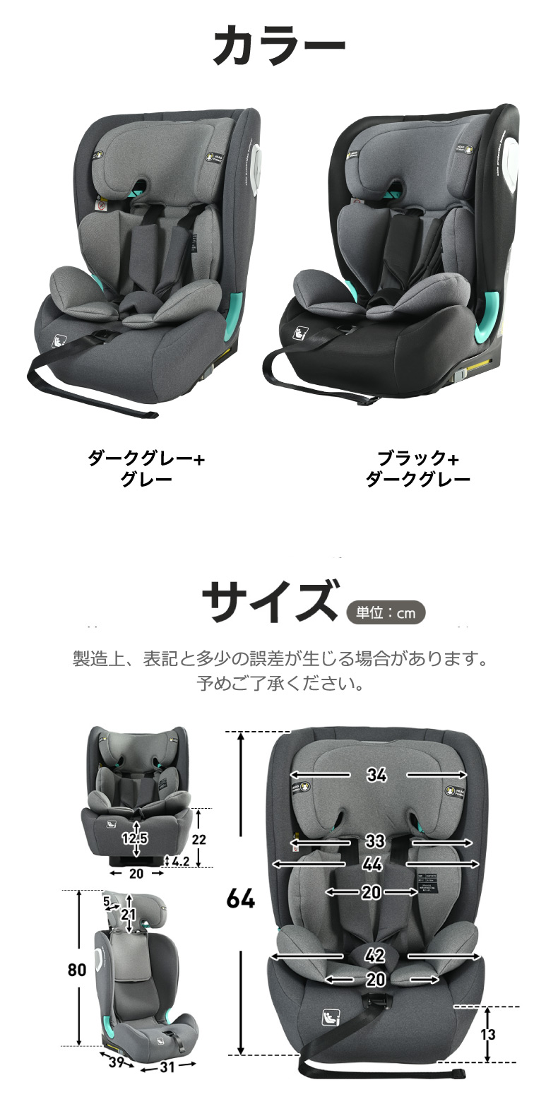 大切な子供のために、安全性にこだわったチャイルドシート