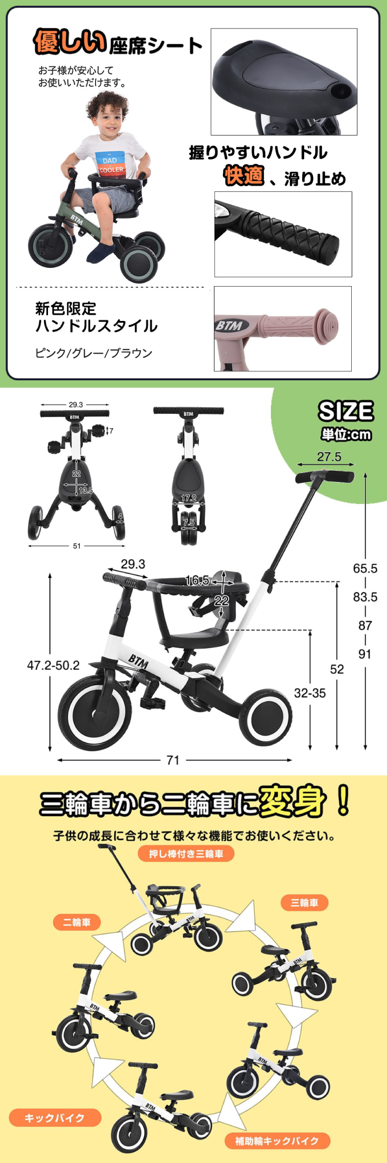 子供用三輪車 5in1 自転車 オリジナル 押し棒付き