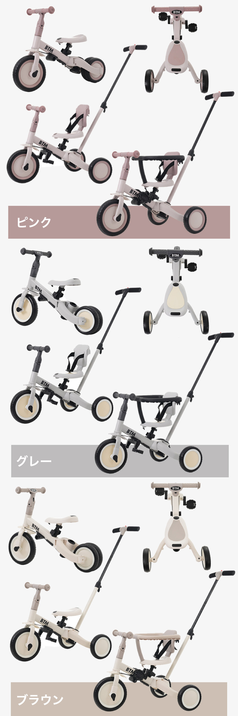 子供用三輪車 5in1 自転車 オリジナル 押し棒付き