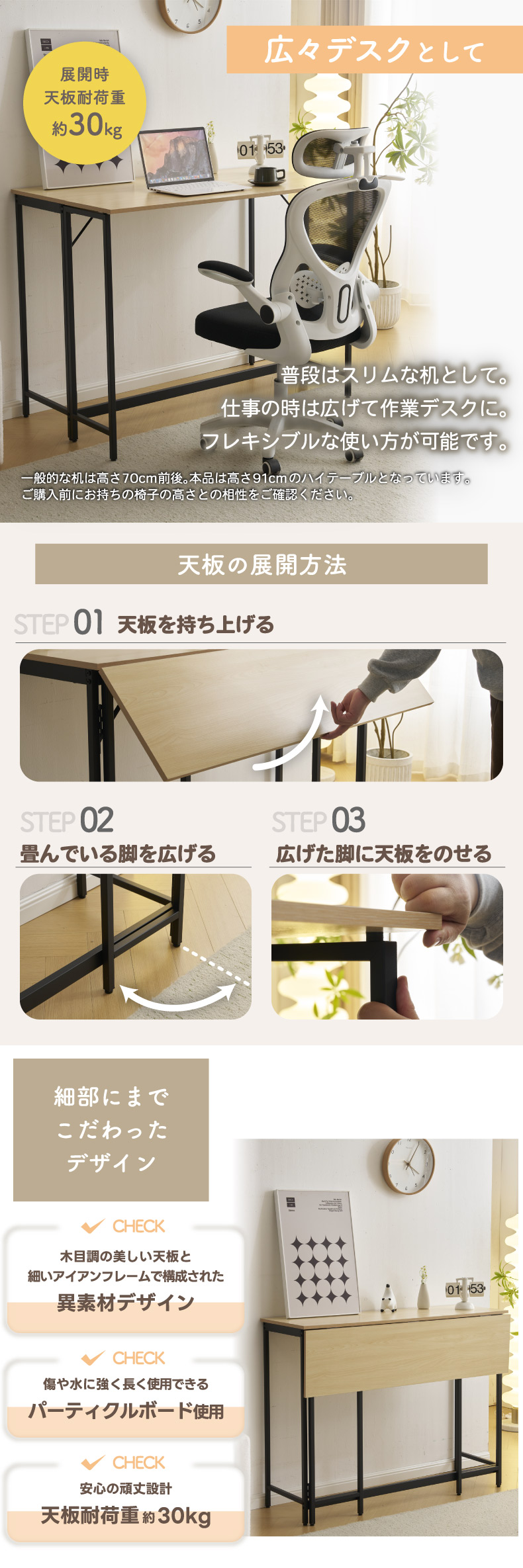 拡張できる2WAYデザインのコンソールテーブル