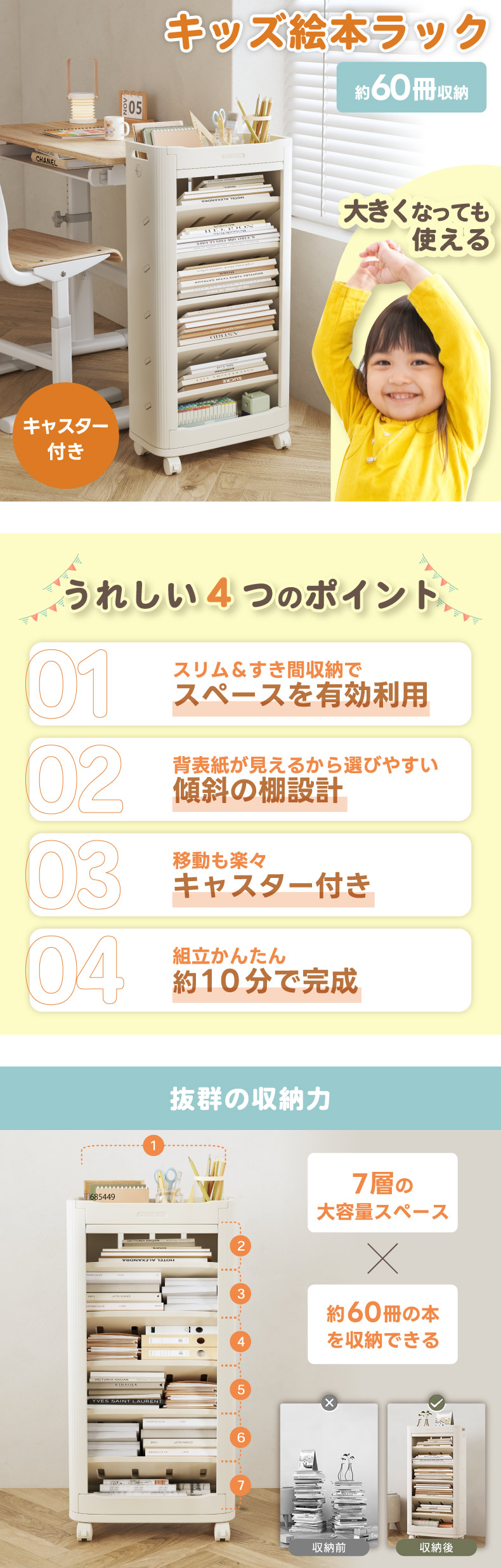 場所を取らないスリムな絵本ラック