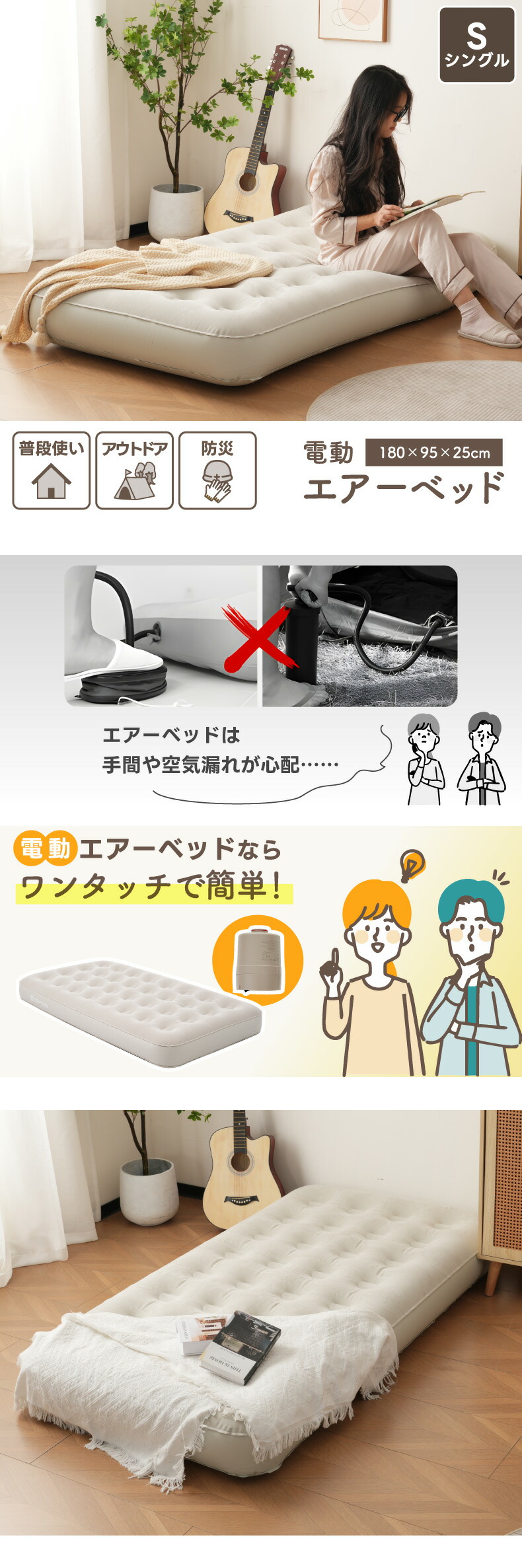 簡単ワンタッチ 電動エアーベッド