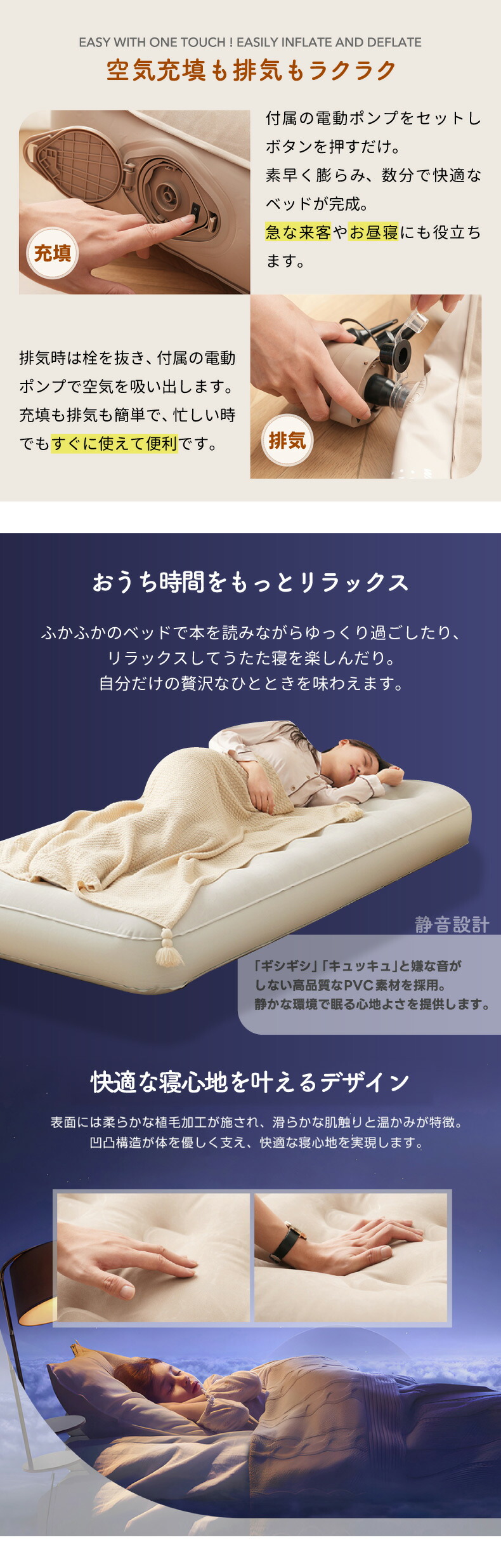 簡単ワンタッチ 電動エアーベッド
