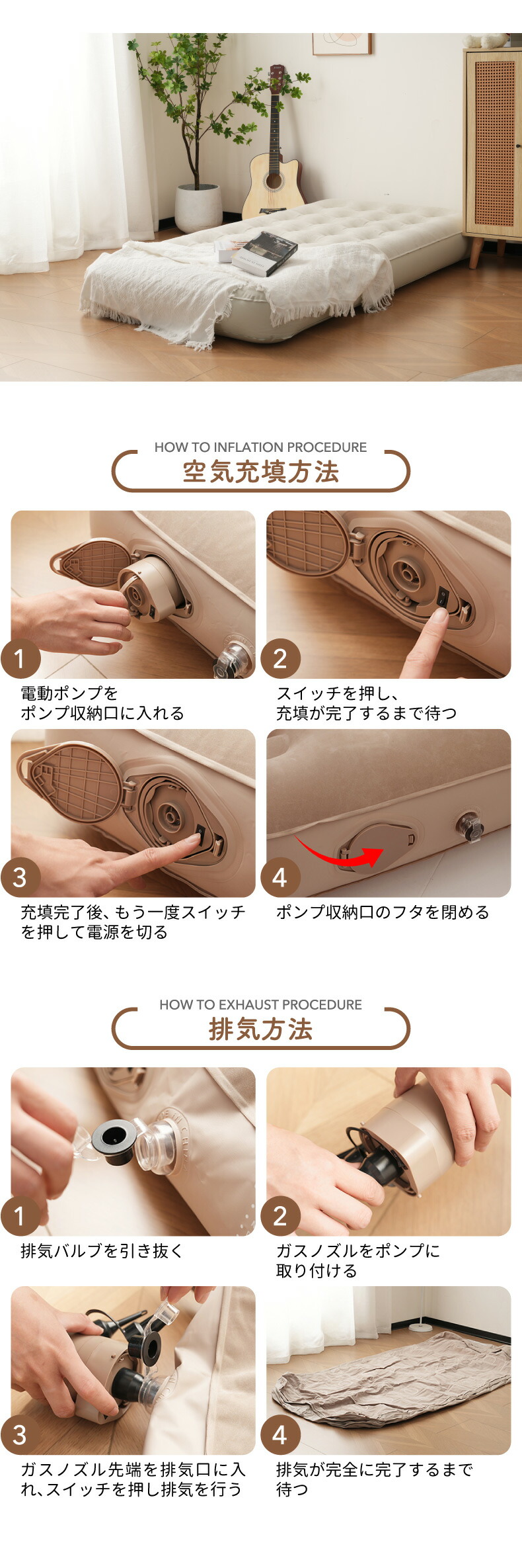 簡単ワンタッチ 電動エアーベッド