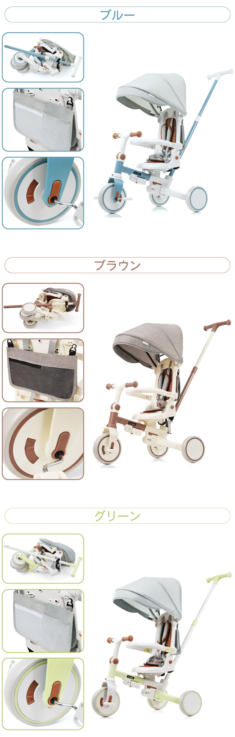 7in1 サンシェード付き 折りたたみ 子供用三輪車