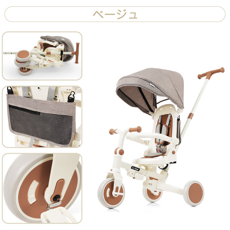 7in1 サンシェード付き 折りたたみ 子供用三輪車