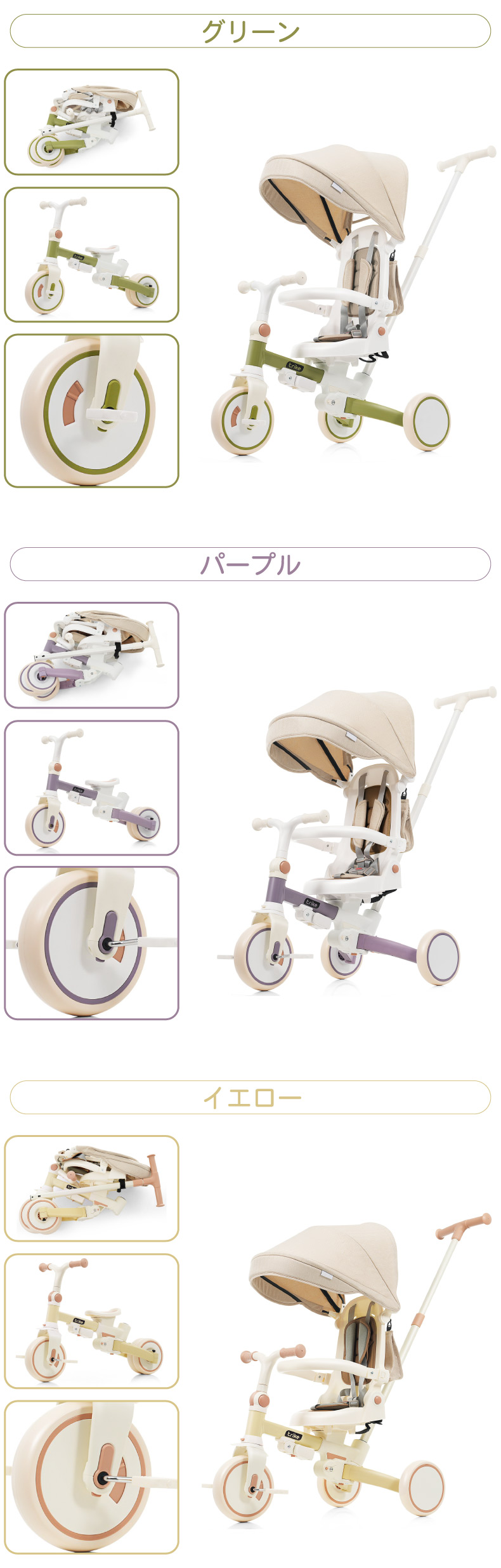7in1 サンシェード付き 折りたたみ 子供用三輪車